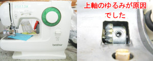 ブラザーミシン修理　EL132　センシア7