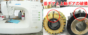 JUKIミシン修理　HZL-E50
