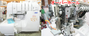 ジューキミシン（ベビーロック）修理　BL69WS
