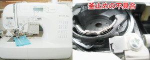ブラザーミシン修理　CPS42
