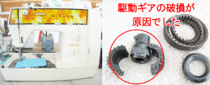 シンガーミシン修理　モナミ384