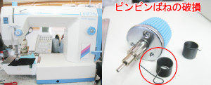 シンガーミシン修理　LW103s