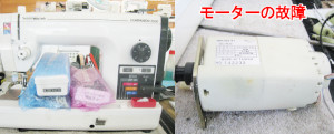 ジューキミシン（ベビーロック）修理　コンパニオン5500