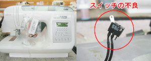 シンガーミシン修理　SC-200