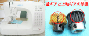 JUKIミシン修理　HZL-607
