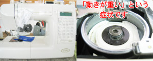 ジャノメミシン修理　7701