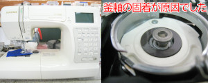 ジャノメミシン修理　S7800