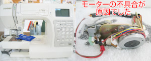 ジャノメミシン修理　S7800