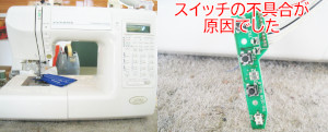 ジャノメミシン修理　7702