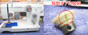 ジャノメミシン修理　トピアエース802