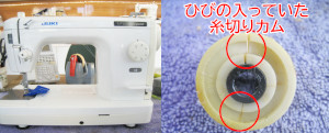 JUKIミシン修理　SPUR98SP