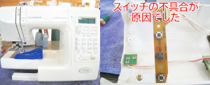 ジャノメミシン修理　7700