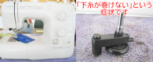 ジャノメミシン修理　5004DX
