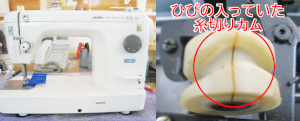 JUKIミシン修理　SPUR90