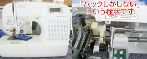 ブラザーミシン修理　CPS4802