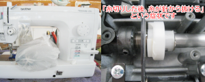 ブラザーミシン修理　ヌーベル470