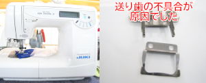 JUKIミシン修理　HZL-T800