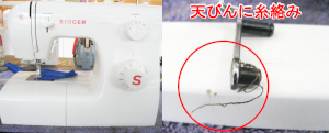 シンガーミシン修理　SN520