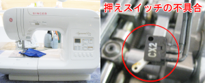 シンガーミシン修理　SY-180