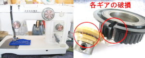 ジャノメミシン修理　トピアエース802