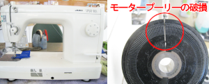 JUKIミシン修理　TL90S