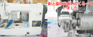 ブラザーミシン修理　ヌーベルクチュール627