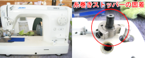 JUKIミシン修理　TL25DX