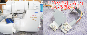 ジューキミシン（ベビーロック）修理　BLE3ATWJイマジンウェーブ