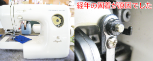 ジャノメミシン修理　MR5400
