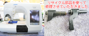 JUKIミシン修理　HZL-010N