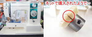 ジャノメミシン修理　エクセル813
