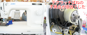 JUKIミシン修理　TL-98