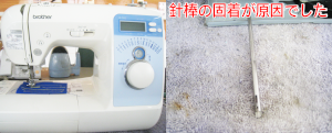 ブラザーミシン修理　CPV03　B500