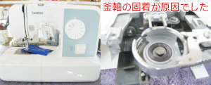 ブラザーミシン修理　EL117　A31BL