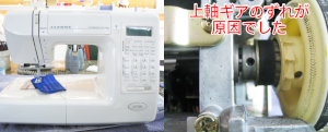 ジャノメミシン修理　7700