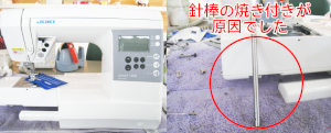 JUKIミシン修理　HZLG100B
