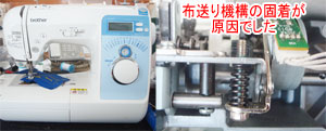 ブラザーミシン修理　CPU03　B-300