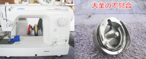 JUKIミシン修理　TL30