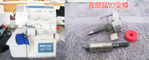 ジューキミシン（ベビーロック）修理　838DF