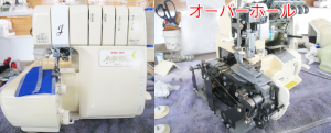 ジューキミシン（ベビーロック）修理　BL65