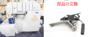 ジューキミシン（ベビーロック）修理　BL69WJ