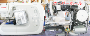 ジャノメミシン修理　MD512