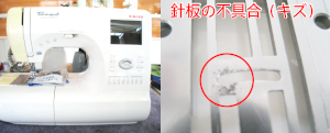 シンガーミシン修理　9700スーパーDX