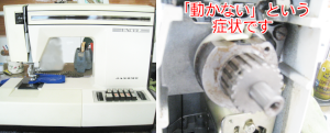 ジャノメミシン修理　エクセル625