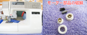 ジャノメミシン修理　7500