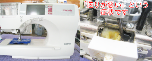 ブラザーミシン修理　N80