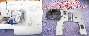 シルバーミシン修理　エレモード65