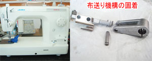 JUKIミシン修理　TL-30