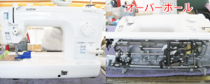 ブラザーミシン修理　ヌーベル270