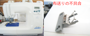 JUKIミシン修理　HZL-T400
